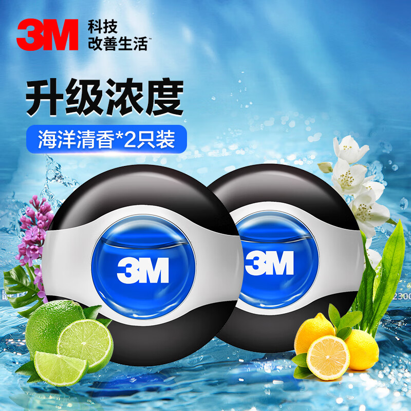 3M 2只裝車載香薰 清新海洋味PN99012 14.61元