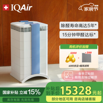 IQAir GC Series 家用空气净化器