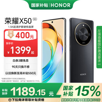 榮耀 HONOR X50 5G手機(jī) 12GB+256GB 典雅黑