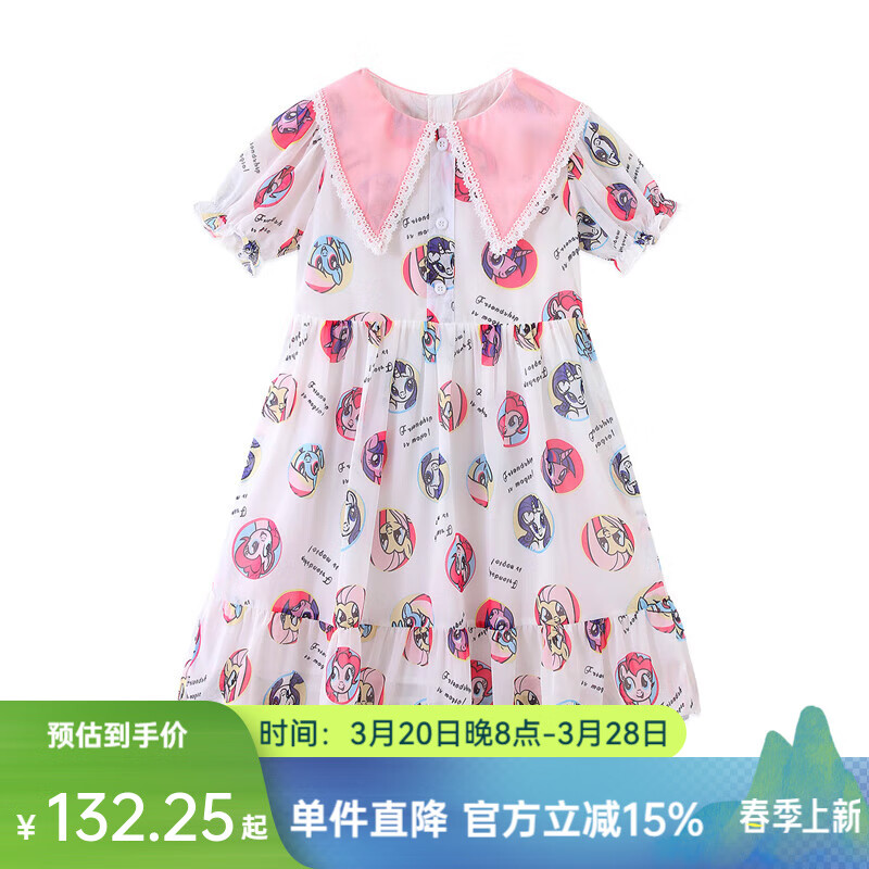 My Little Pony 小馬寶莉 兒童節(jié)女童連衣夏季公主裙 斷碼清倉(cāng) ￥56.65