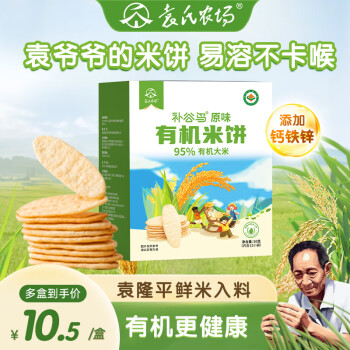 袁氏农场 儿童米饼原味宝宝零食有机儿童磨牙饼干50g