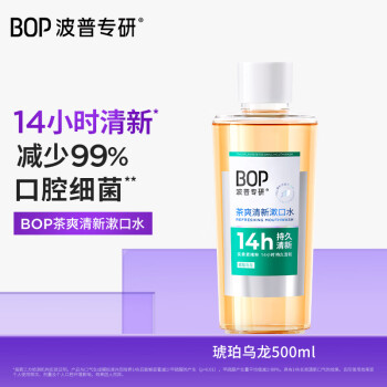 波普專研 BOP 茶爽漱口水口腔清潔護(hù)理持久男女琥珀烏龍500ml 琥珀烏龍500ml