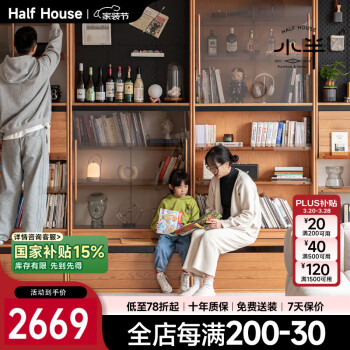 小半 HALF HOUSE 實(shí)木書(shū)柜一體書(shū)房整墻北歐櫻桃木落地展示組合柜日式客廳書(shū)架 滿屋書(shū)柜櫻桃木D款