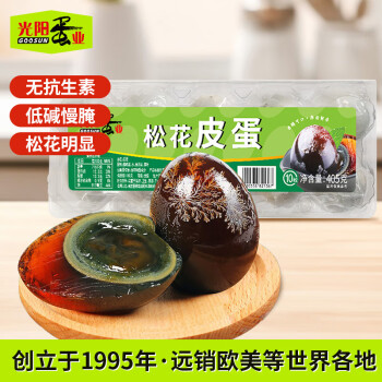 光陽(yáng)蛋業(yè) GOOSUN 光陽(yáng) 松花皮蛋405g10枚家庭裝 無(wú)鉛工藝溏心鴨皮蛋下飯下酒小菜