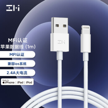 ZMI AL813C MFi認(rèn)證 Lightning 2.4A 數(shù)據(jù)線 TPE 1m 白色