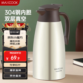 美廚 樂廚系列 MCB392 保溫壺 2L 白色