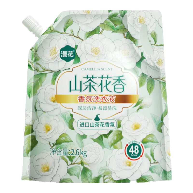 漫花 山茶花洗衣液 2.6kg 1袋 6.9元