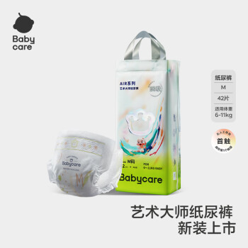 babycare 藝術(shù)大師嬰兒紙尿褲M碼42片