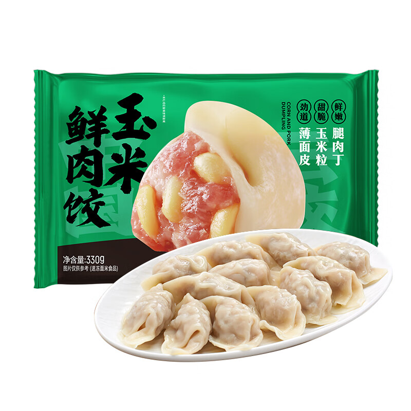 袁记味享 玉米鲜肉饺 330g 8.49元