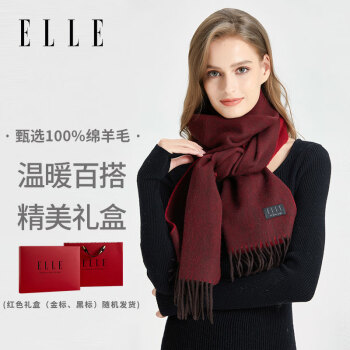 ELLE 100%羊毛圍巾女士雙面純色秋冬季加厚保暖披肩圍脖禮盒裝