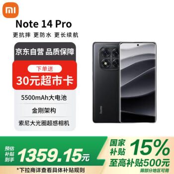 紅米 小米（MI）紅米 Note 14 Pro 天璣7300-Ultra 5500mAh大電量 12GB+256GB 子夜黑 小米5G手機(jī)