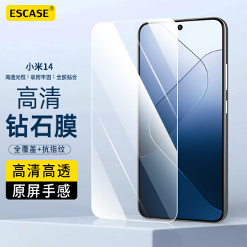 ESCASE 小米14鋼化膜 xiaomi13/14手機(jī)膜保護(hù)貼膜mi十四前全屏覆蓋超薄高清玻璃抗摔淡化指紋