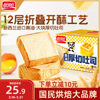 盼盼 黃油吐司面包 1040g