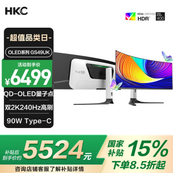 HKC 49英寸OLED曲面5K 240Hz超寬帶魚屏0.03ms硬件低藍光HDR400 Type-C90W電競旋轉升降顯示器GS49UK