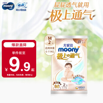 moony 极上通气系列 纸尿裤 M2片