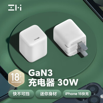 ZMI HA719 氮化鎵充電器 Type-C 30W 月牙白