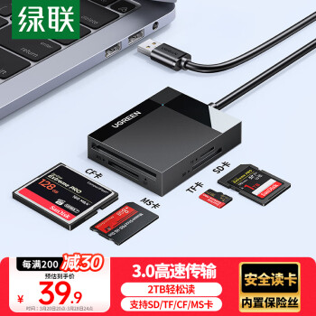 綠聯 USB3.0多功能讀卡器帶OTG SD/TF/CF/MS型手機相機內存卡多功能電腦高速讀取器