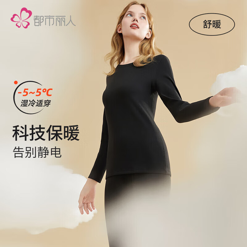 都市麗人 女士保暖衣套裝 2W31A8 73.4元（需買(mǎi)2件，需用券）