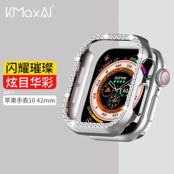 开美智 KMaxAI 适用苹果手表S10镶钻保护壳 apple watch 10 42mm表盘保护套 表壳防指纹防刮边框 女士手表壳 银色