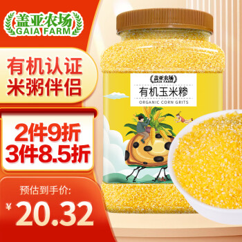 盖亚农场 有机玉米糁 1kg 1罐