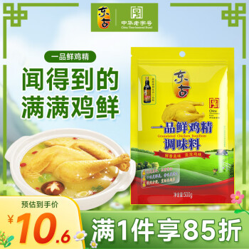 東古 雞精雞粉 三鮮調(diào)味料提鮮增香 炒菜煲湯調(diào)味料 一品鮮雞精500g