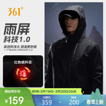 361° 外套男士秋冬季雨屏防潑水加絨戶外運(yùn)動(dòng)休閑連帽長(zhǎng)袖 652444602-4 超級(jí)黑 XL