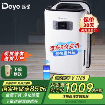 德業(yè) 除濕機家用地下室別墅抽濕機除濕器 大功率工業(yè)輕音去濕機干燥機除潮器F20C3