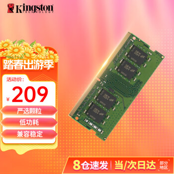 金士顿 ValueRAM系列 DDR4 3200MHz 笔记本内存条 普条 16GB KVR32S22D8/16