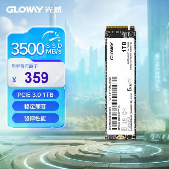 光威 1TB SSD固態(tài)硬盤 M.2接口(NVMe協(xié)議) PCIe 3.0x4 Basic+系列 黑神話裝機(jī)升級(jí)