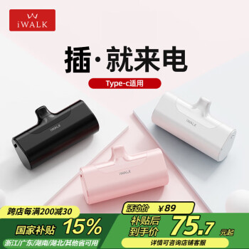 爱沃可 DBC4500 移动电源 黑色 4500mAh Type-C 7.5W