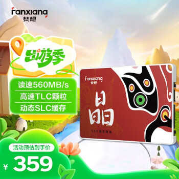 梵想 S100 固態(tài)硬盤 1TB（SATA3.0）