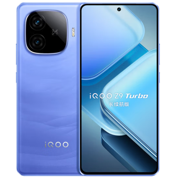 iQOO vivo iQOO Z9 Turbo长续航版12GB+512GB 远航蓝 第三代骁龙8s 6400mAh电池 电竞手机 2099元