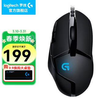 罗技 logitech G402 有线鼠标 4000DPI 黑色