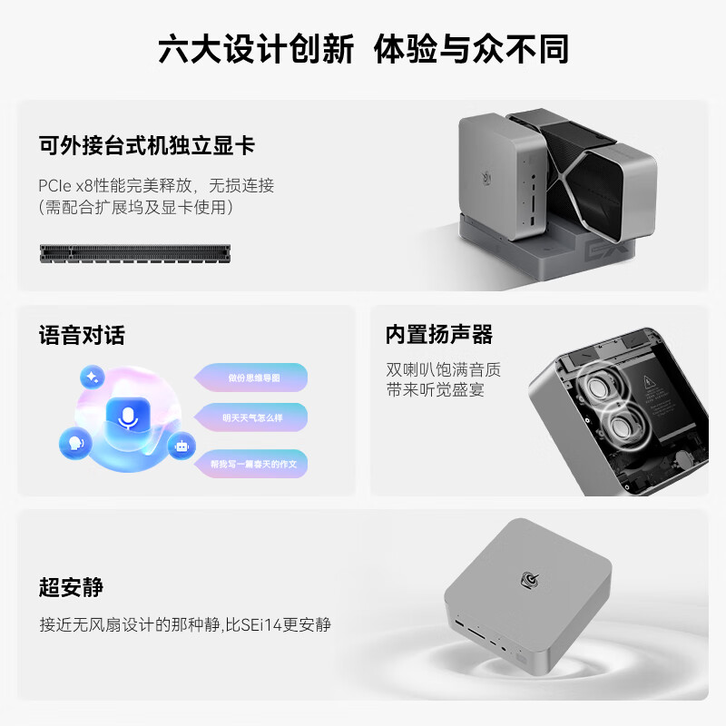 零刻 Beelink 「静享其创」GTi13 UItra 英特尔酷睿i9 13900HK高性能游戏办公设计迷你主机 深空灰 32G/1TB 券后4098元