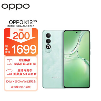 OPPO K12 5G手機 12GB+512GB 青云