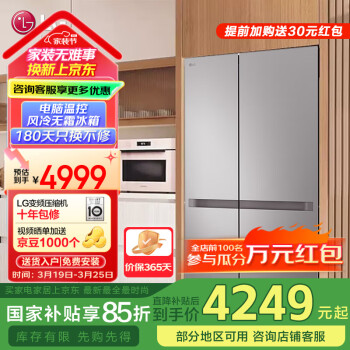 LG GR-B2471PKF 風(fēng)冷十字對(duì)開(kāi)門(mén)冰箱 647L 白色