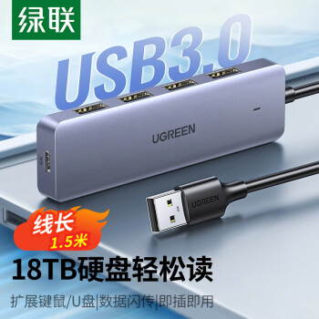 綠聯(lián) USB3.0分線器擴展塢 高速4口集線器HUB拓展塢筆記本臺式電腦一拖多口轉換器轉接頭延長線帶供電口