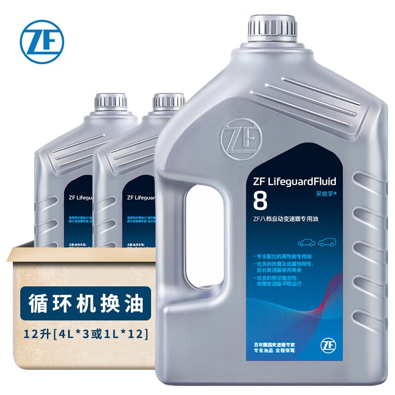 ZF 采埃孚 8速自動變速箱油 循環(huán)機更換12L 2502.79元