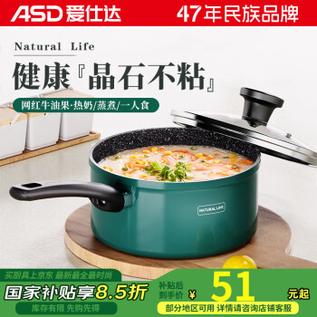 愛(ài)仕達(dá) NL18S8WG 不粘奶鍋 18cm 牛油果綠