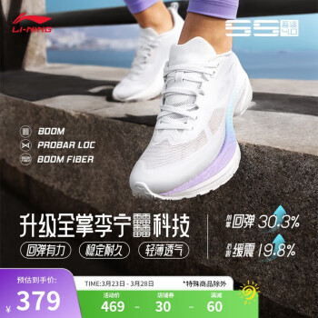 李寧 LI-NING 吾適5S 4.0 女款跑步鞋 ARSU008