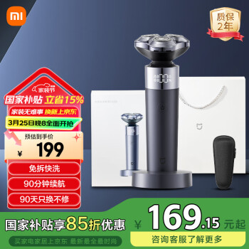 米家 MIJIA 電動剃須刀S302