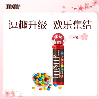 m&m\'s 瑪氏 豆趣牛奶巧克力豆小筒裝28g mm豆兒童小零食糖果