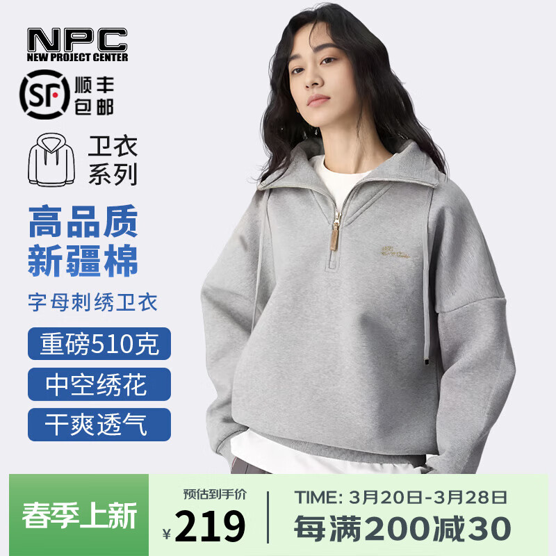 NPC 紅人衣櫥 男士刺繡加絨衛(wèi)衣 10138535435474 219元