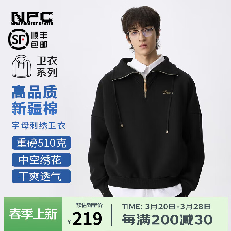 NPC 紅人衣櫥 男士衛(wèi)衣 10138535435466 219元