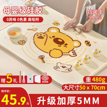 拜杰 硅膠揉面墊 食品級(jí)硅膠 50x70cm 480g 加厚5mm 無(wú)異味 家用搟面墊