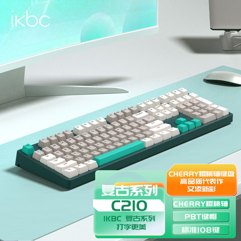 ikbc 機(jī)械鍵盤(pán)游戲有線櫻桃軸電競(jìng)無(wú)線辦公便攜87鍵108鍵筆記本電腦外接人體工學(xué)鍵盤(pán) 108 249元