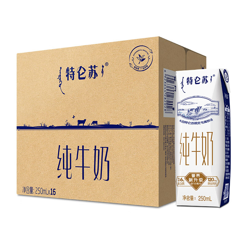 微信京東購(gòu)物小程序:蒙牛 特侖蘇 純牛奶250ml*16盒*2件 67.86元（合33.93元/件）