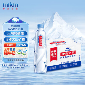 伊刻活泉 inikin yili 伊利 伊刻活泉礦泉水520ml*24瓶