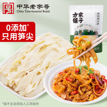 方家鋪子 中華糯米筍520g 嫩筍尖筍絲竹筍干煲湯火鍋食材炒菜涼拌