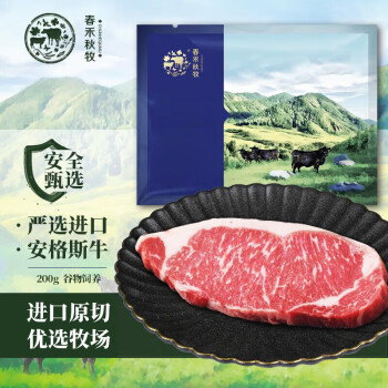 春禾秋牧 澳洲M3西冷牛排 200g